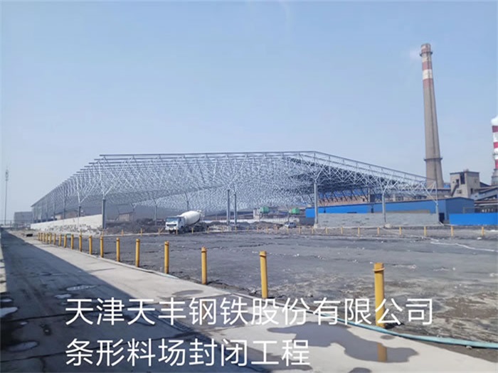定州网架钢结构工程有限公司